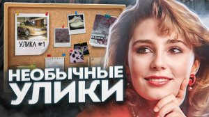 Необычные улики помогли раскрыть запутанное дело Хизер Стиглиано