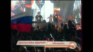 Дискотека Авария - Мегамикс