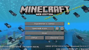 мой обычный день в Maincraft Web Client