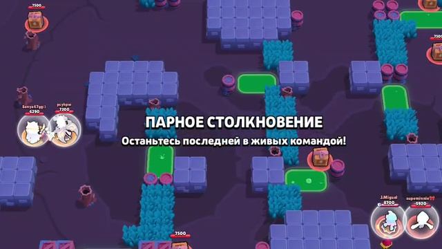 играю в Бравл Старс смотреть онлайн