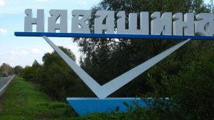 16-Нижегородская обл..: г.Навашино ф.4
