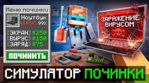 Майнкрафт, но Мы ОТКРЫЛИ Салон Ремонта Лололошка+ Фиксплей