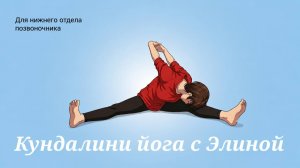 Для нижнего отдела позвоночника. 39'.