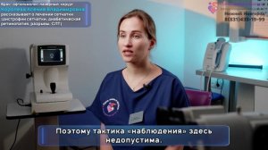 Лечение сетчатки (дистрофии сетчатки, диабетическая ретинопатия, разрывы, СЛТ).«Папа ,мама и малыш»