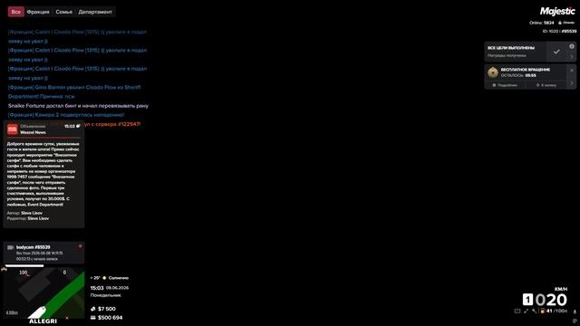 Grand Theft Auto V 2026.06.08 - 15.03.24.10 смотреть онлайн