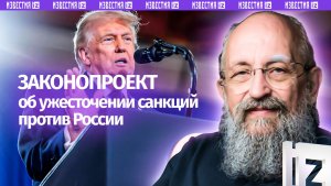 США вернулись к террористам Киева. Вассерман — о санкциях в отношении РФ / Открытым текстом