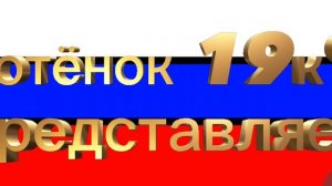 интро