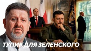 ШЕЛЕCТ. Может ли кризис легитимности заблокировать мирные переговоры? - Бондаренко