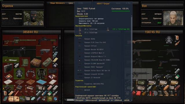 НАРОДНАЯ СОЛЯНКА OGSR 2026 #25 смотреть онлайн