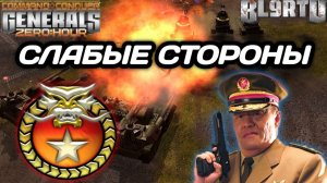 Мощные ТАНКИ против ХИТРОГО ЛИСА в Generals Zero Hour