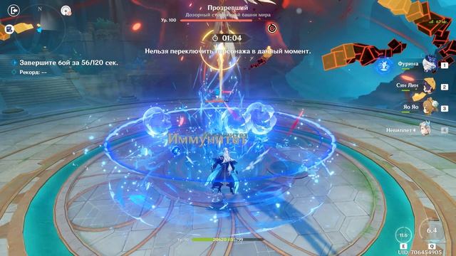 Genshin Impact #358 Мрачный натиск