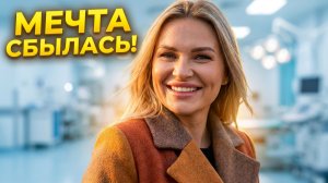 💕 ВЕРОНИКА ГРАКОВИЧ ЛОЖИТСЯ ПОД НОЖ! 😱 Новое тело на Доме-2: Мечты сбываются!