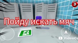 Как найди золотое мяч в супер беаре