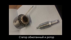 Высокооборотный генератор 5 кВт 10000 об/мин