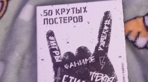 постеры
