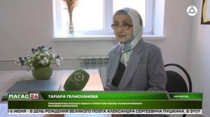 Сила в слове: день русского языка