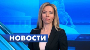 Главные новости Петербурга / 8 июня