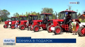 Шесть новых тракторов передали в сельские поселения Темрюкского района