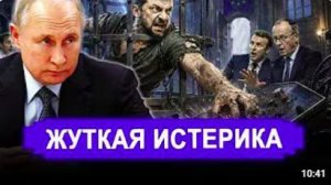 Путин отказался спасать Европу_ пусть Зеленский вас уничтожит