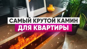 Паровой камин в котором огонь как настоящий обзор из шоурума Schönes Feuer