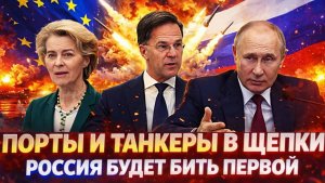 Портам и танкерам не поздоровится Россия будет наносить первый Отдать приказ Генералу