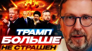 Шарий: Трамп больше не страшен