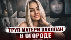 ОНА КРИЧАЛА ОТ УЖАСА, КОТОРЫЙ С НЕЙ ТВОРИЛИ | Дело Юлианы Чижовой из Санкт Петербурга
