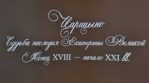 Большой Дворец музея-заповедника Царицыно. 20.05.2026г.