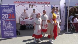 Фестиваль «В единстве народов - сила России» (с. Криводановка, НСО, 06.06.26)