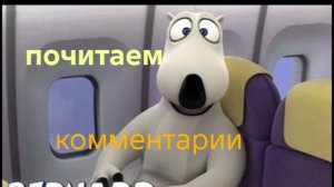 08-06-2026 ОБЗОР НА КАНАЛ ДЕВУШКА С УРАЛА🤣ВАШИ КОМЕНТАРИИ👍