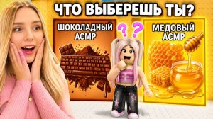 САМАЯ ЗАЛИПАТЕЛЬНАЯ ТРОЛЛЬ БАШНЯ в ROBLOX!