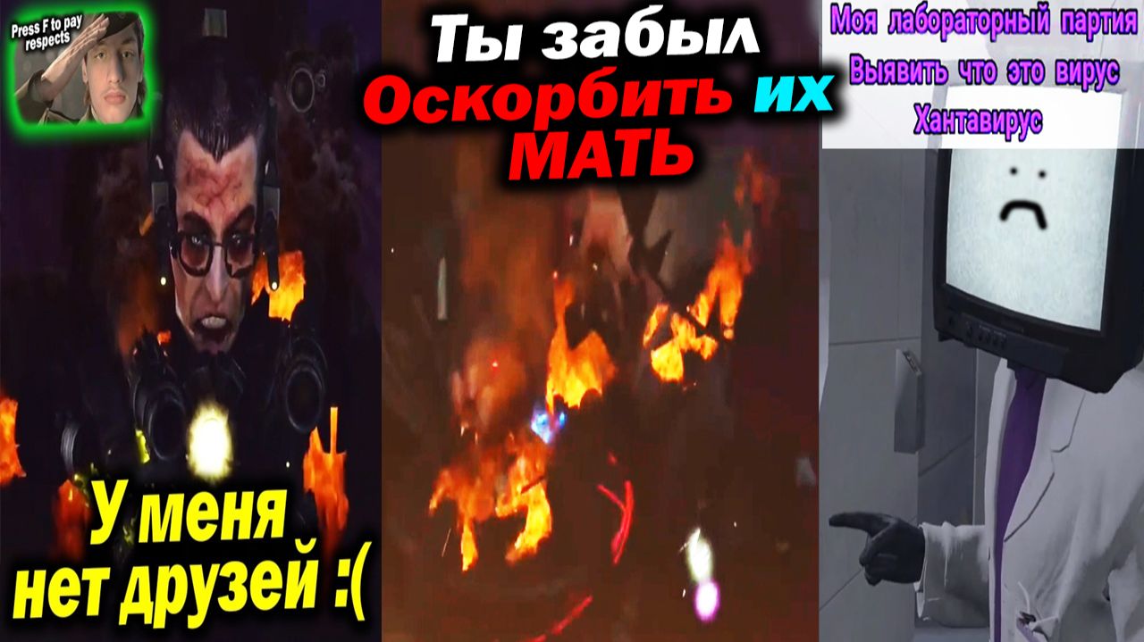 ЛАДНО Головного Мозга ( Все части ) / Переозвучка Скибиди Туалет - Реакция на Проклятыча - Разбор
