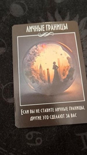 КАРТА ДНЯ НА 8.06.26.
