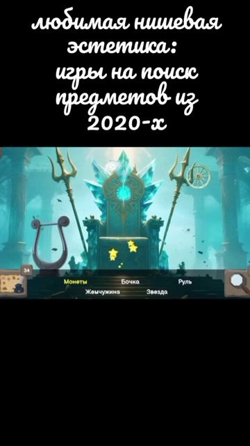 Откройте для себя атмосферу популярных игр на поиск предметов 2020-х