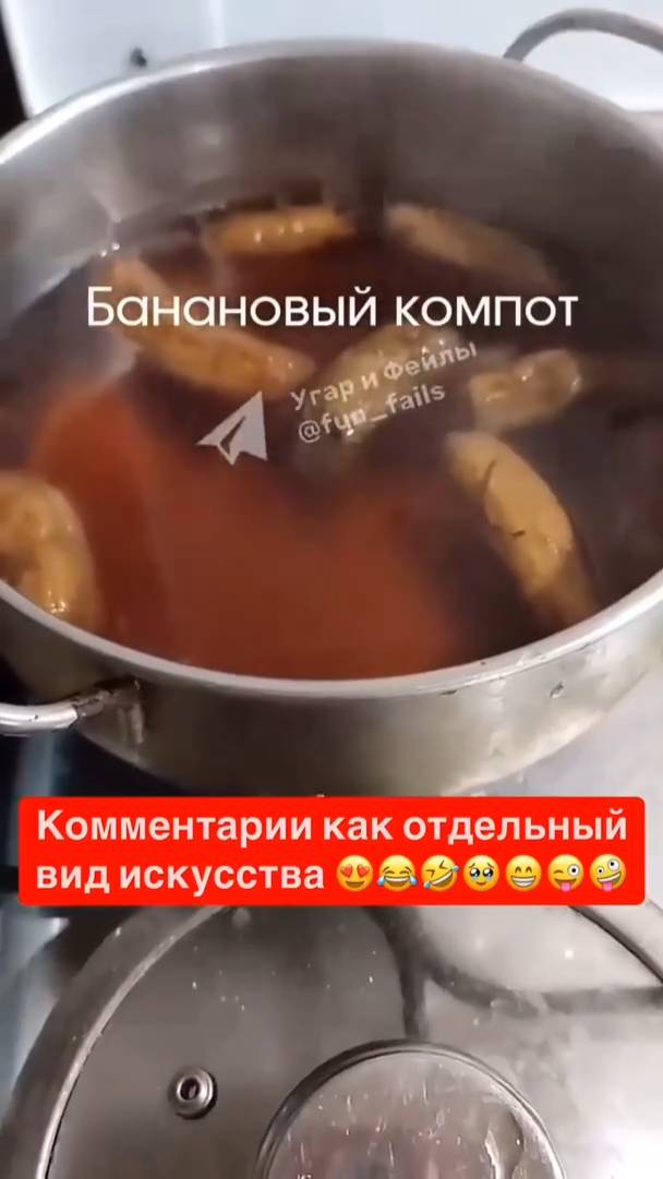 Банановый компот смотреть онлайн