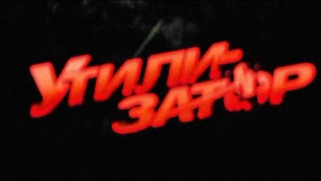 RVA: uz end june or july смотреть онлайн