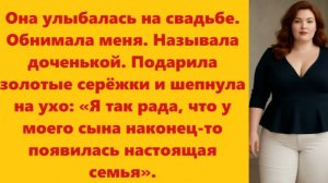 Истории из жизни | Аудио рассказы | Она улыбалась на свадьбе. Обнимала меня.  | Жизненные истории