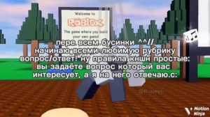 рубрика ★ВОПРОС-ОТВЕТ★