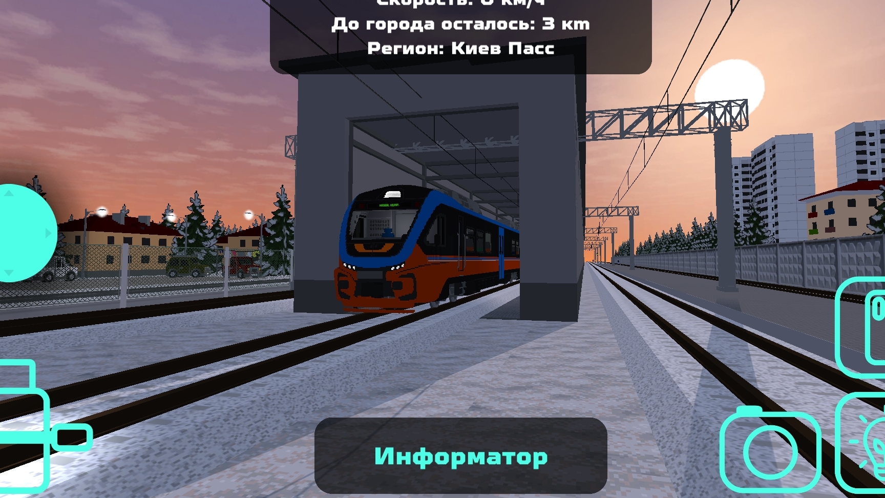 Еду в город на ra3 в Sky rail