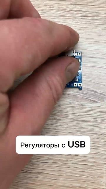 Регуляторы напряжения ⚡️