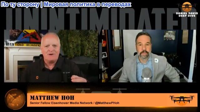Дэниел Дэвис - Мэтт Хох: Иранской сделки не будет смотреть онлайн
