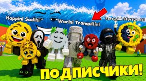 ПОДПИСЧИКИ ПОДАРИЛИ МНЕ СРАЗУ 3 ПАРАДОКС БРЕЙНРОТА! АДМИН АБЬЮЗ В СБЕГИ ОТ ЦУНАМИ в Роблокс!