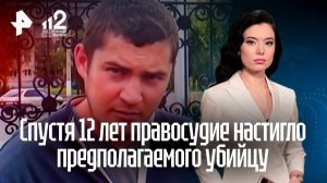 Убийца уральского предпринимателя 12 лет скрывал свое имя даже от жены и детей