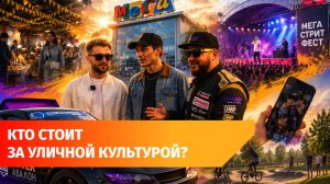 Как «МЕГА СТРИТ ФЕСТ» превратил парковку ТЦ в главную тусовку уфимского лета