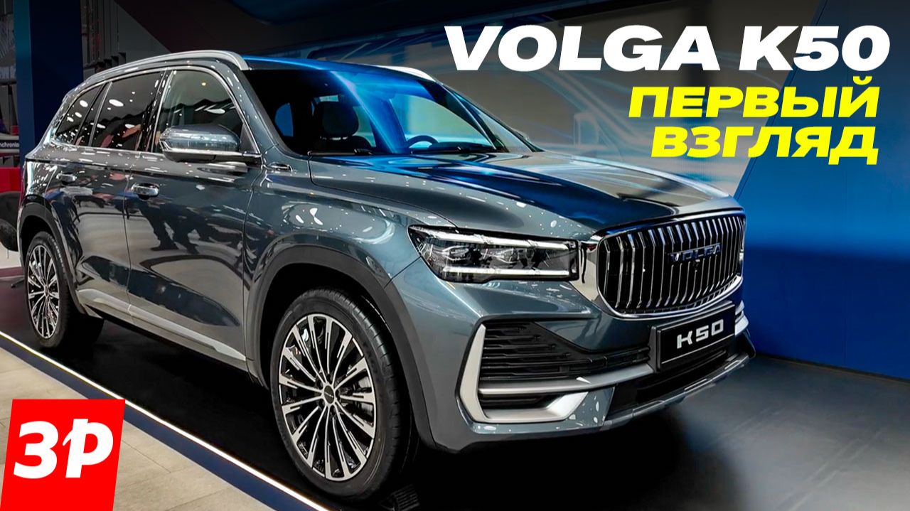 Новая Volga K50: первая встреча / Волга К50 на ПМЭФ смотреть онлайн