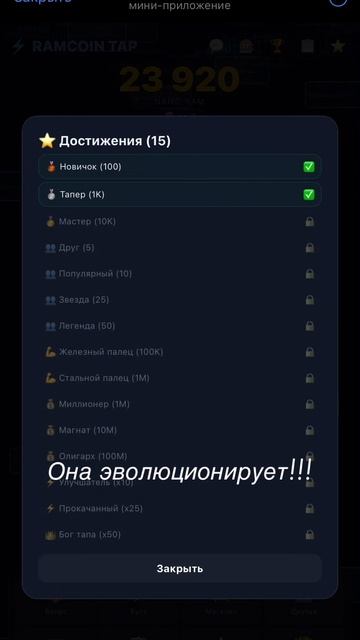 ⚡ RAMCOIN ВЗОРВАЛ TELEGRAM! МАЙНИНГ В КАЖДОМ ТАПЕ! смотреть онлайн