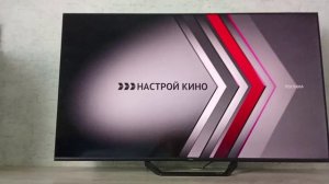 Реклама Настрой Кино Киномикс Розовая версия (08.06.2026)