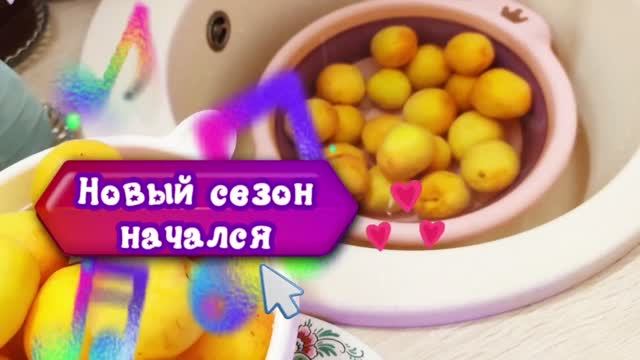 06.06.26'🫶Самое время открыть сезон