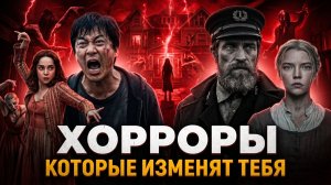 ФИЛЬМЫ УЖАСОВ И ЧТО ОСТАЛОСЬ ЗА КАДРОМ | ТОП КРУТЫХ УЖАСТИКОВ | ЛУЧШИЕ ФИЛЬМЫ УЖАСОВ
