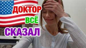 Эмигрантка Ирина - ОПЕРАЦИЯ В США  РЕЗУЛЬТАТЫ  ЗАМУЖ В США